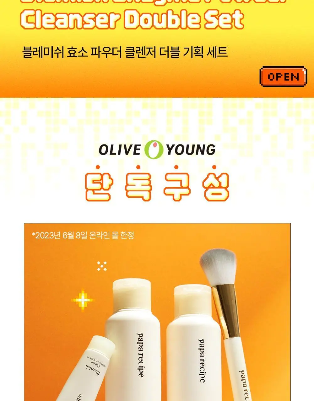 [온라인 단독] 파파레서피 블레미쉬 효소 파우더 클렌저 50g 더블기획 (+브러쉬+블레미쉬 크림 7ml) 상세페이지 4